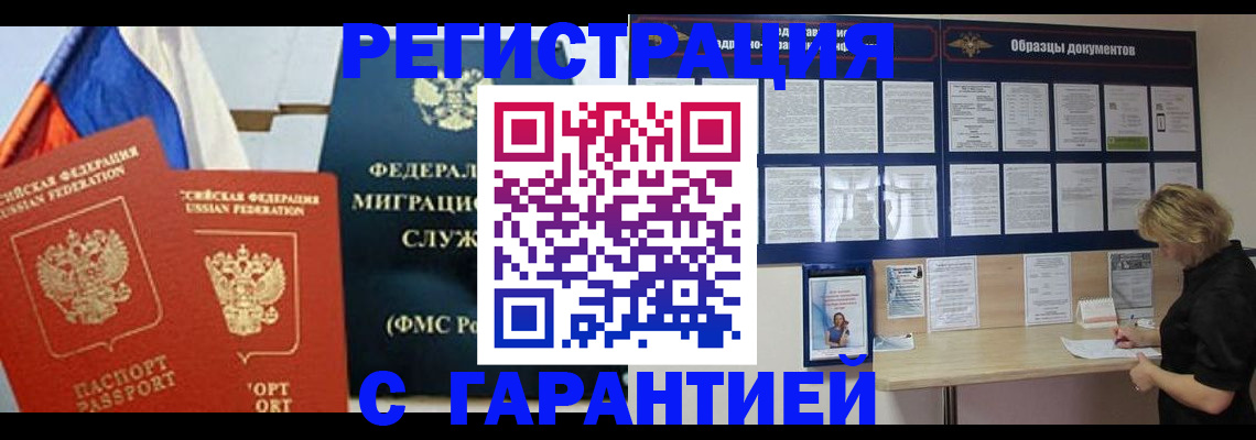 регистрация в Полевском