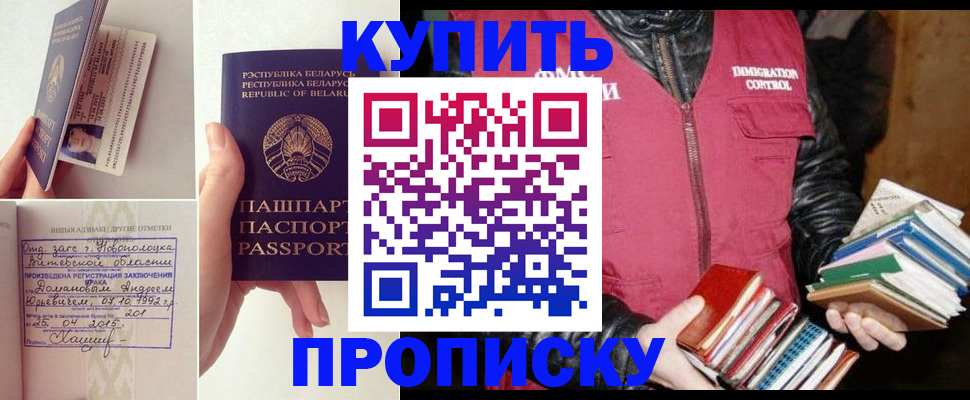 временная регистрация для всех в Полевском