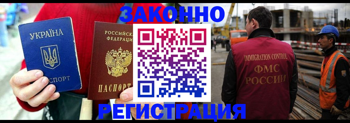 временная регистрация для всех в Полевском