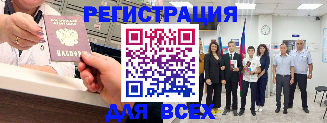 прописка для работы в Полевском